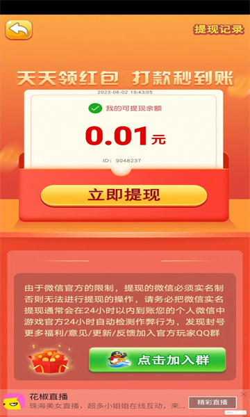 达人答答题APP红包版1