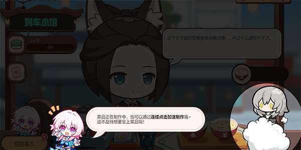 崩壞星穹鐵道開飯之道