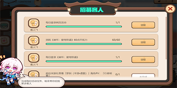 崩壞星穹鐵道開(kāi)飯之道