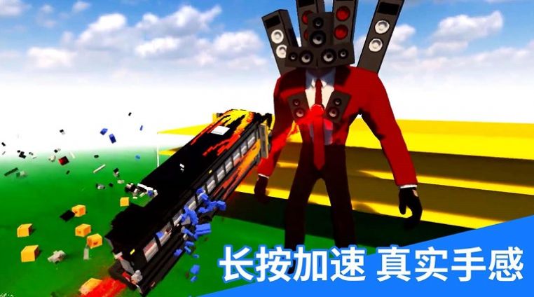 飛躍云霄馬桶人游戲最新版截圖1