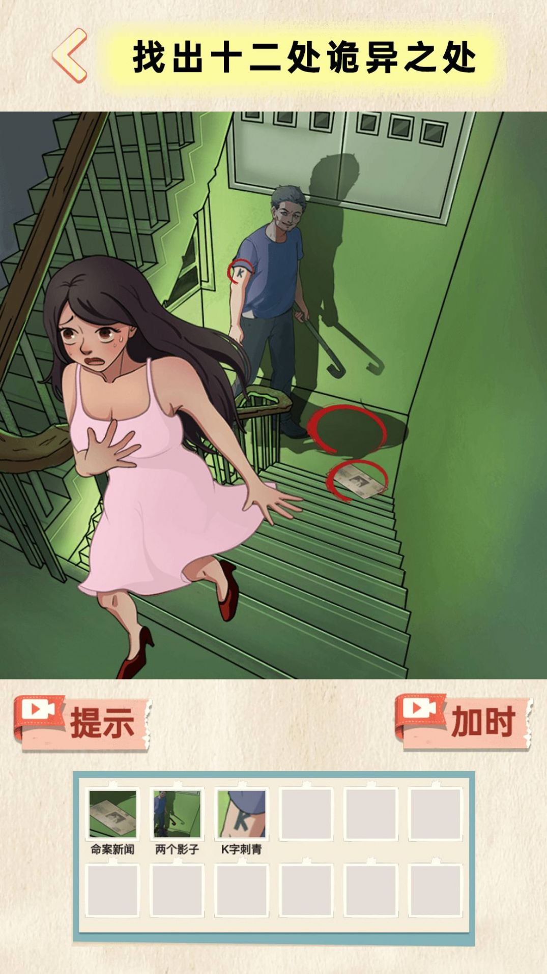 地府來找茬游戲安卓版截圖3