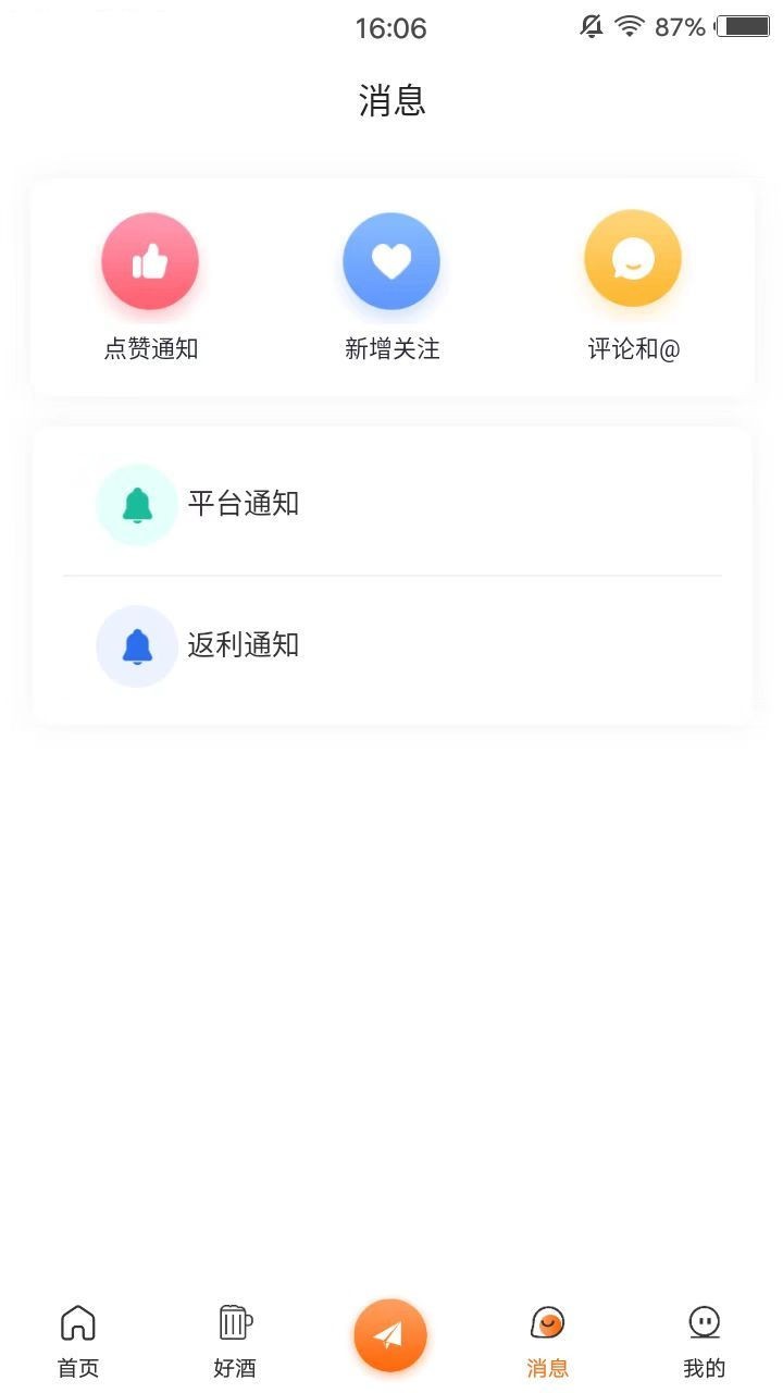 英雄愛(ài)酒酒水商城app版截圖1