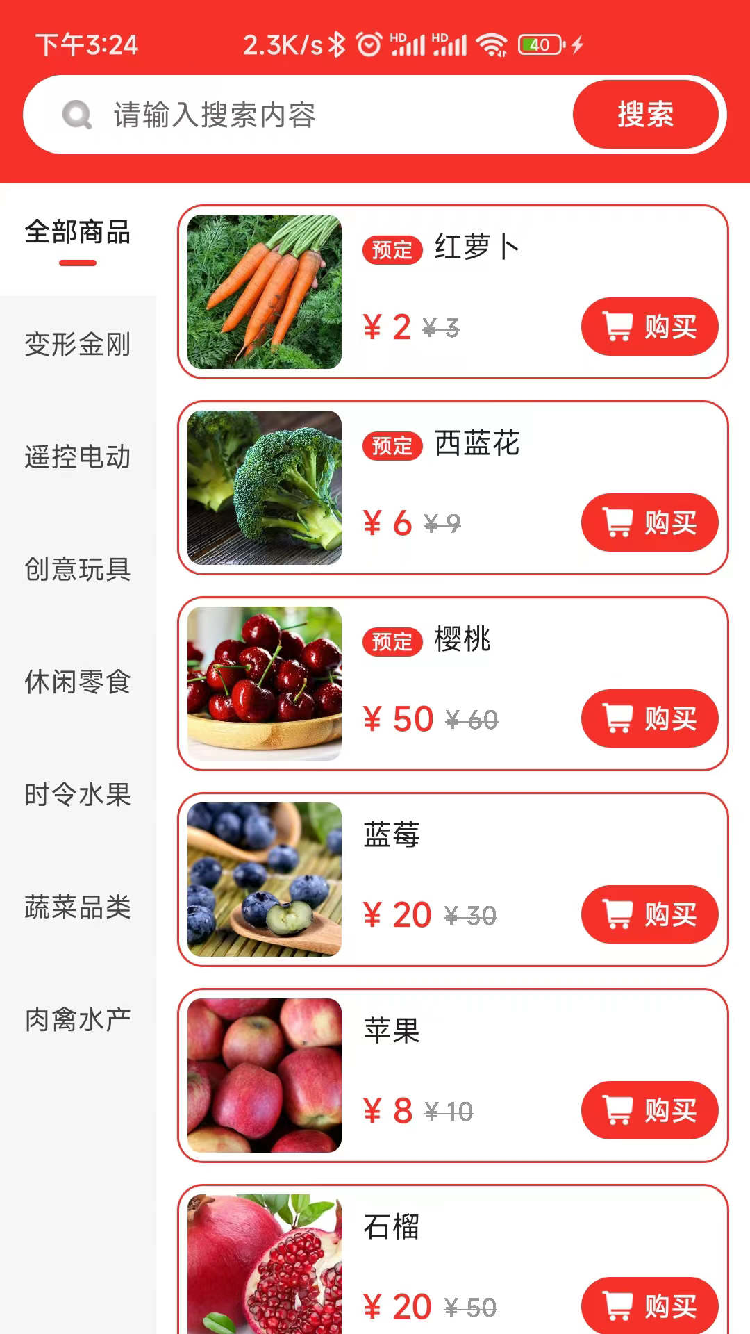 隨點達(dá)社區(qū)零售購物app最新版截圖1
