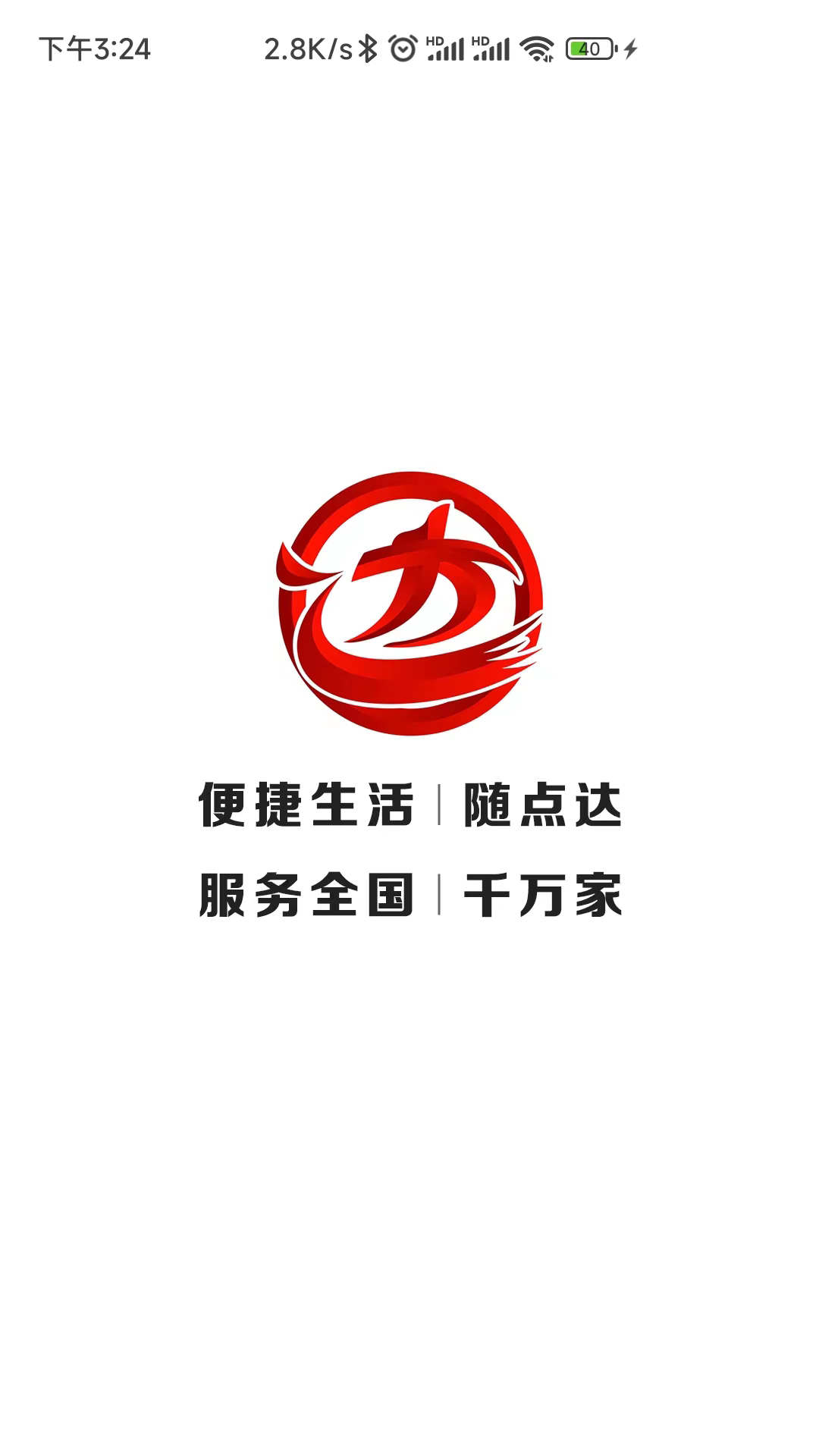 隨點達(dá)社區(qū)零售購物app最新版截圖3
