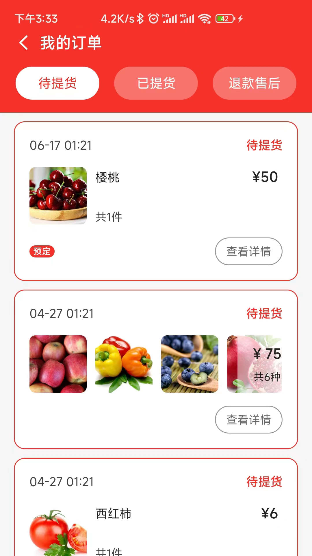 隨點達(dá)社區(qū)零售購物app最新版截圖4