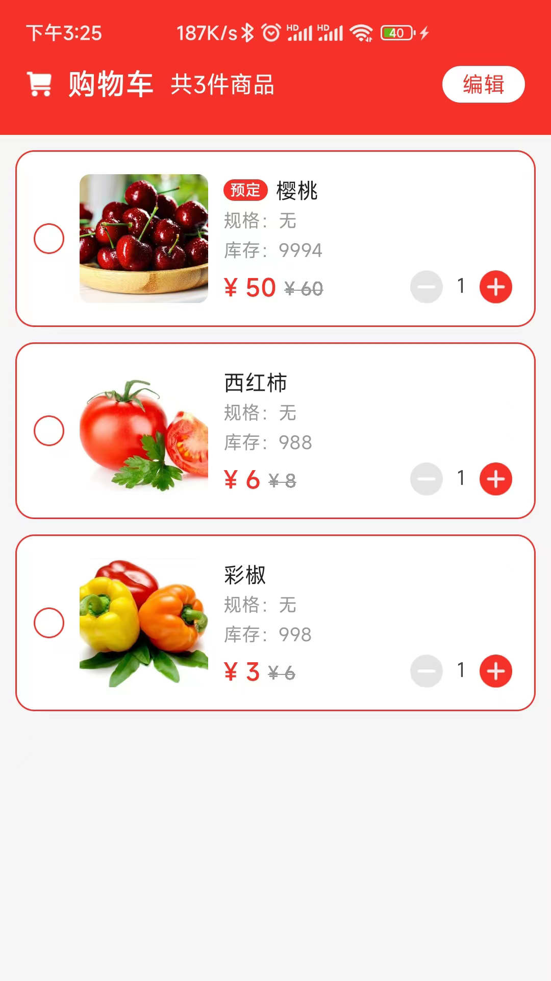 隨點達(dá)社區(qū)零售購物app最新版截圖5