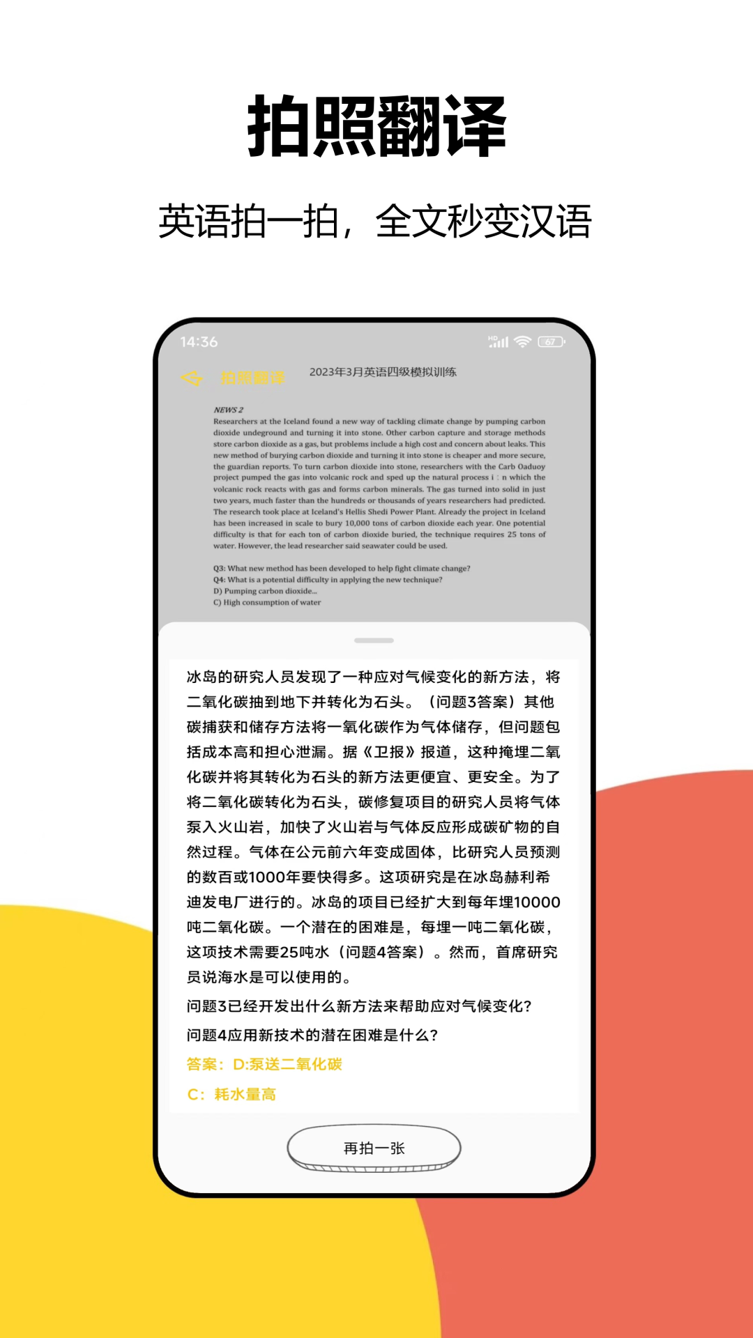 大學(xué)答案搜題工具app下載截圖3