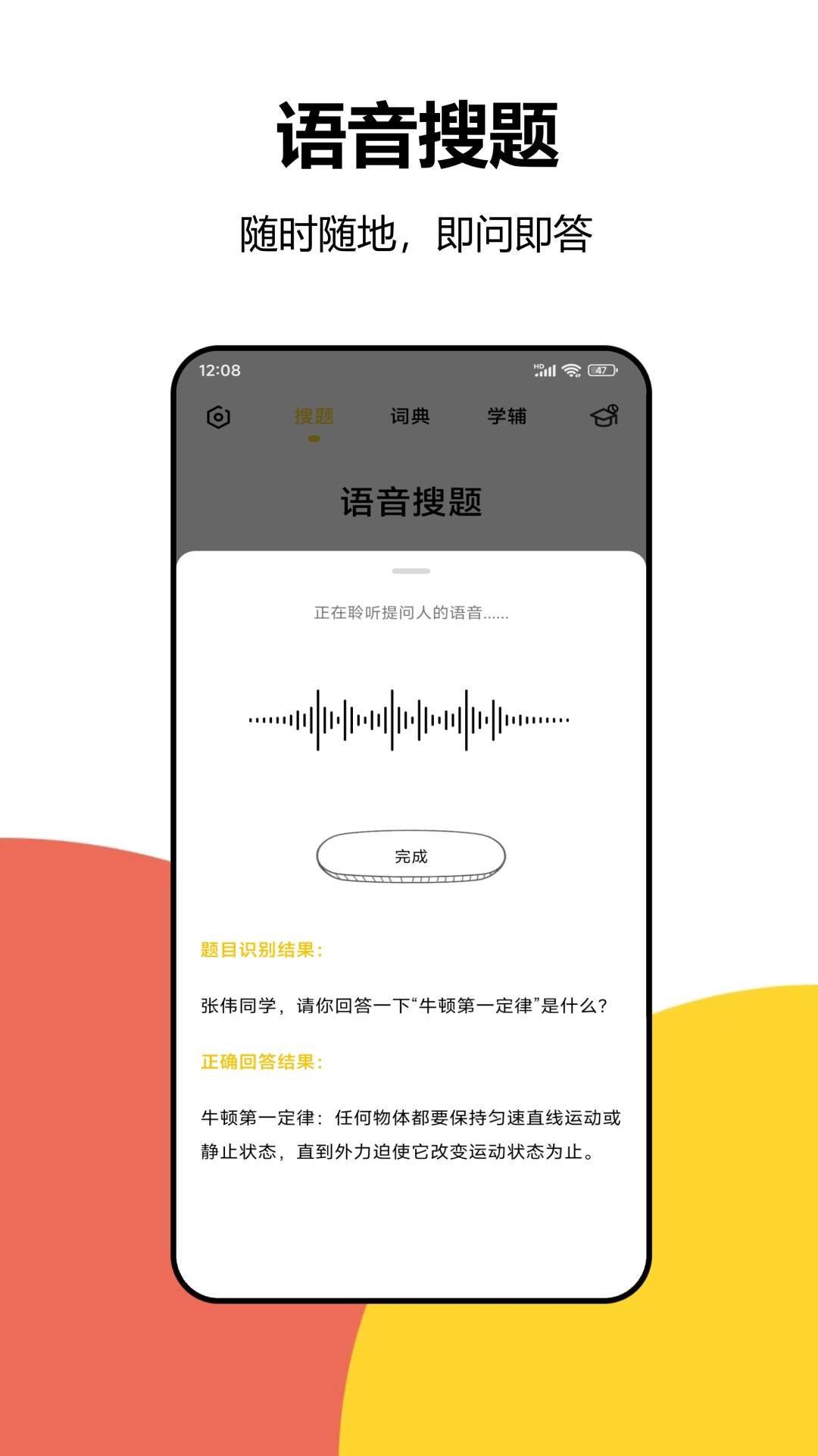 大學(xué)答案搜題工具app下載截圖1