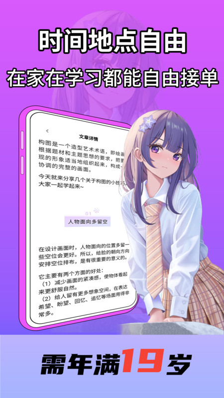 想學(xué)AI繪畫(huà)兼職app版截圖2