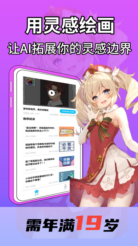 想學(xué)AI繪畫(huà)兼職app版截圖4