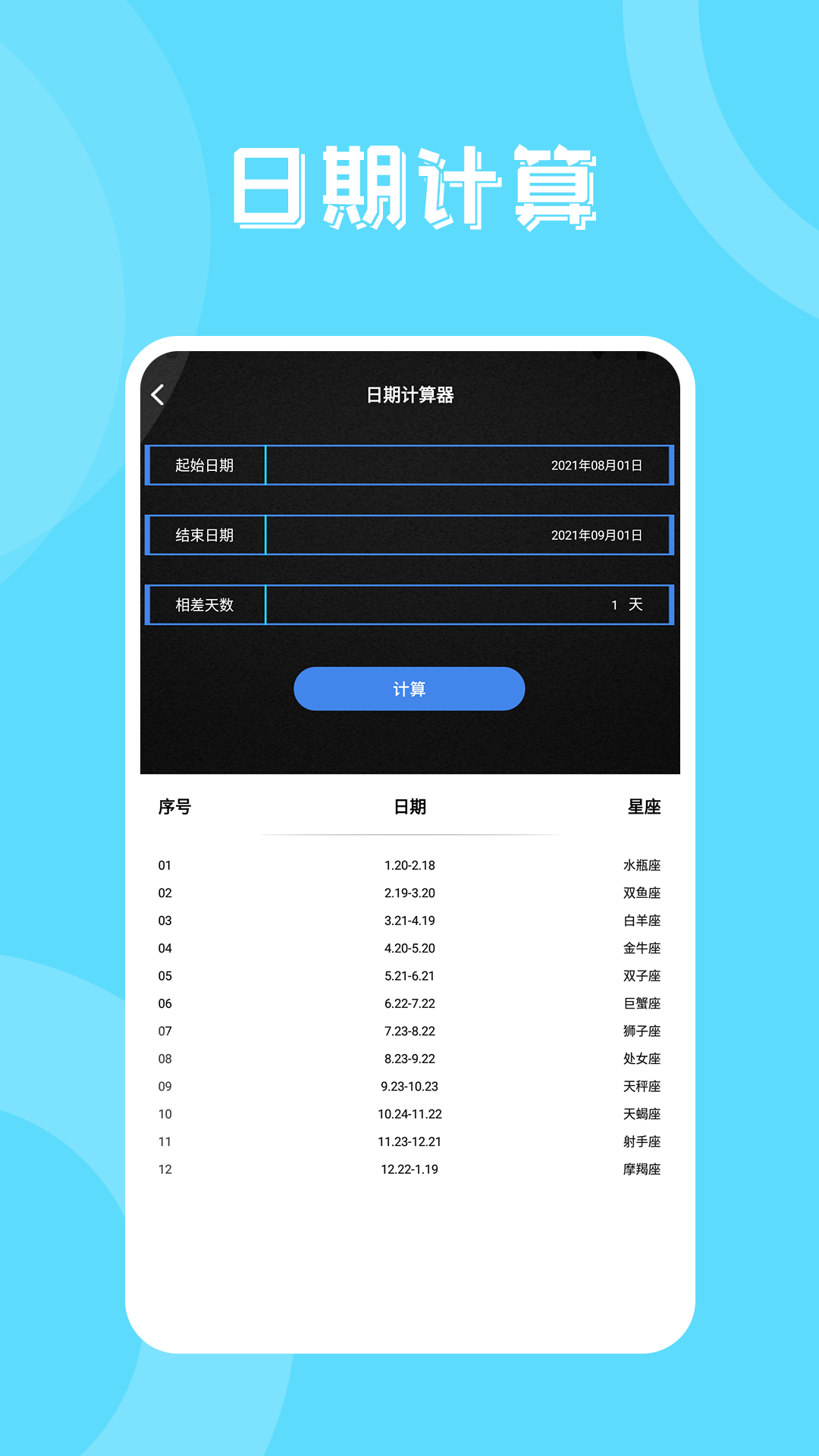 豐格版互傳一鍵換機app最新版截圖4
