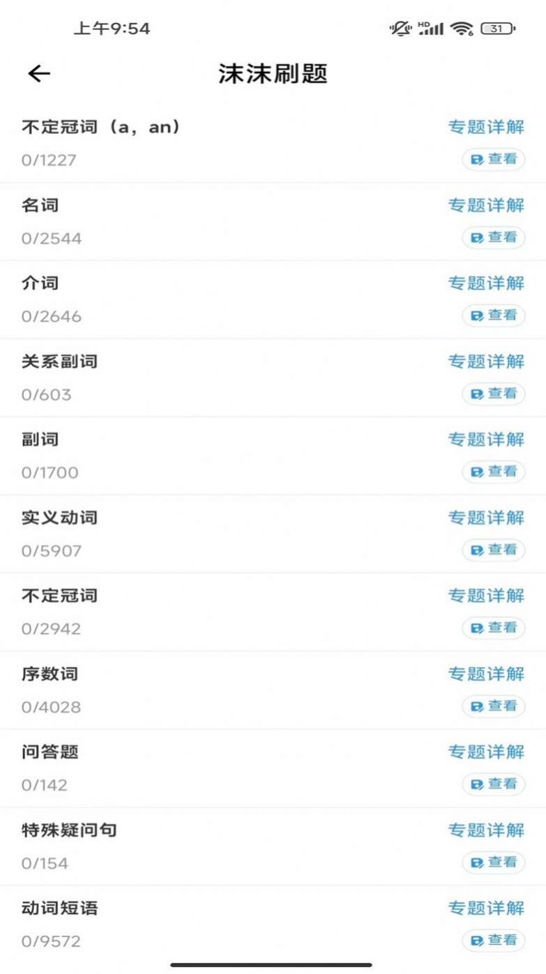 宇宙WiFi助手app安卓版截圖2