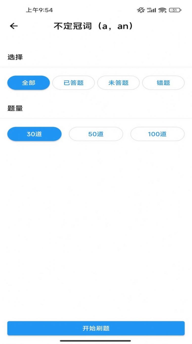 宇宙WiFi助手app安卓版截圖3