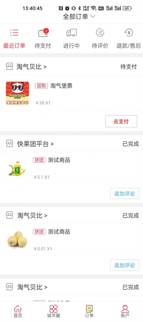 快萊團(tuán)同城外賣app最新版截圖1
