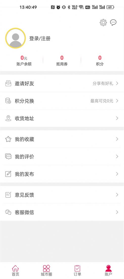 快萊團(tuán)同城外賣app最新版截圖4