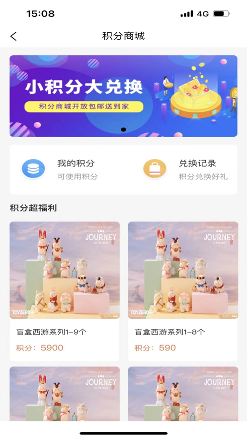 一点稻外卖app版截图3: