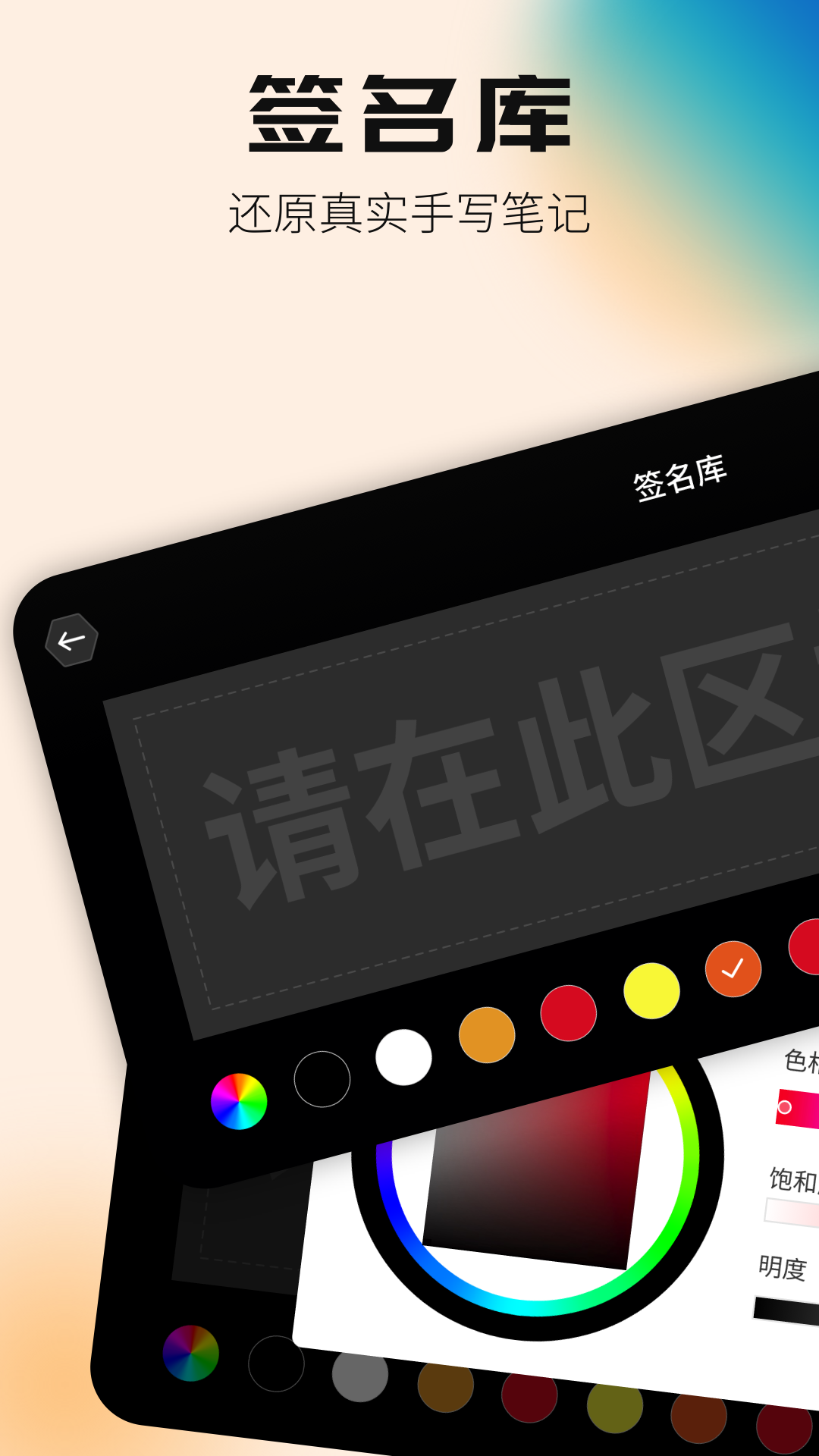 簽名設(shè)計(jì)專家APP最新版截圖2
