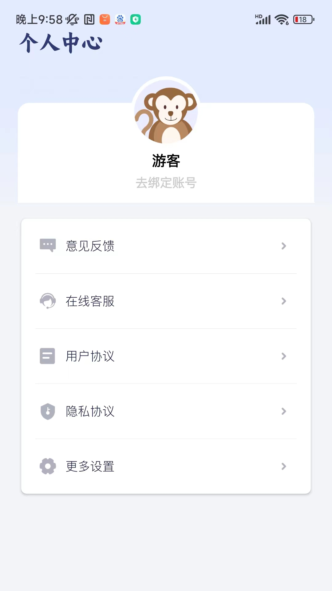 幻創(chuàng)快傳文件app版截圖4