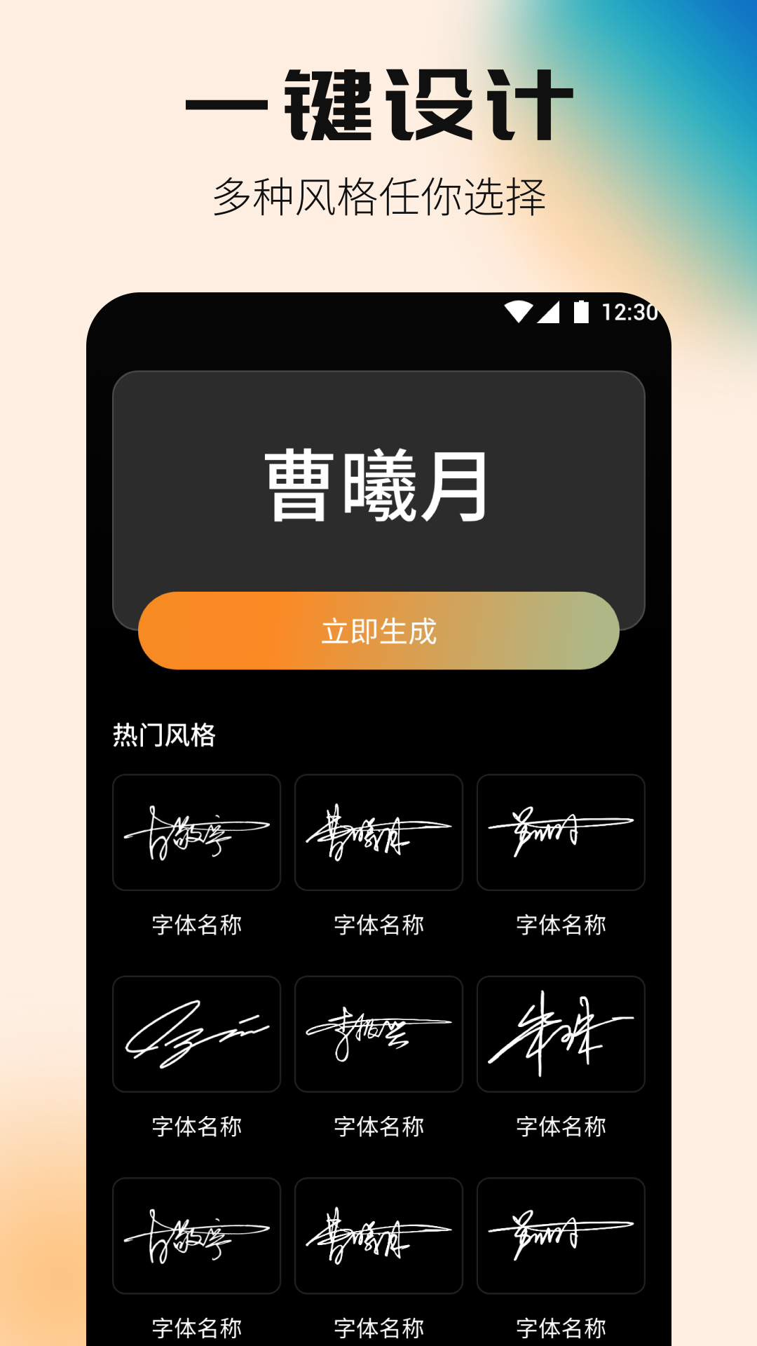 簽名設(shè)計(jì)專家APP最新版截圖1