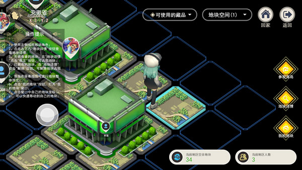 十八元宇宙手游最新版截圖3
