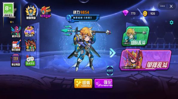 機甲戰(zhàn)士集結游戲手機版截圖3