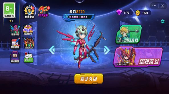 機甲戰(zhàn)士集結游戲手機版截圖8