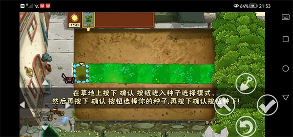 植物大戰(zhàn)僵尸QWQ版下載安裝手機(jī)版截圖4