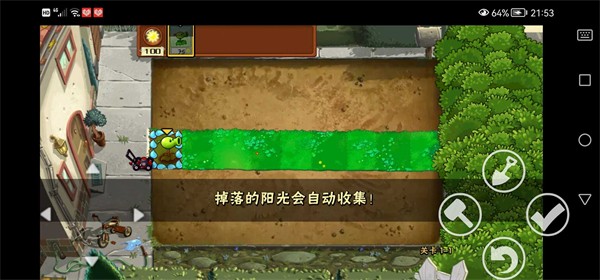 植物大戰(zhàn)僵尸QWQ版下載安裝手機(jī)版截圖1