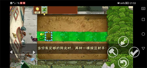 植物大戰(zhàn)僵尸QWQ版下載安裝手機(jī)版截圖3
