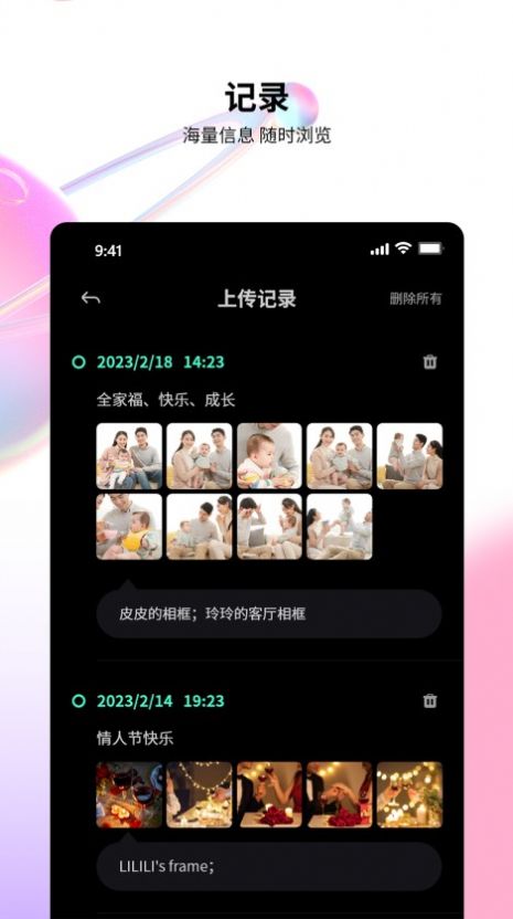 百卓唯相框app下載截圖1