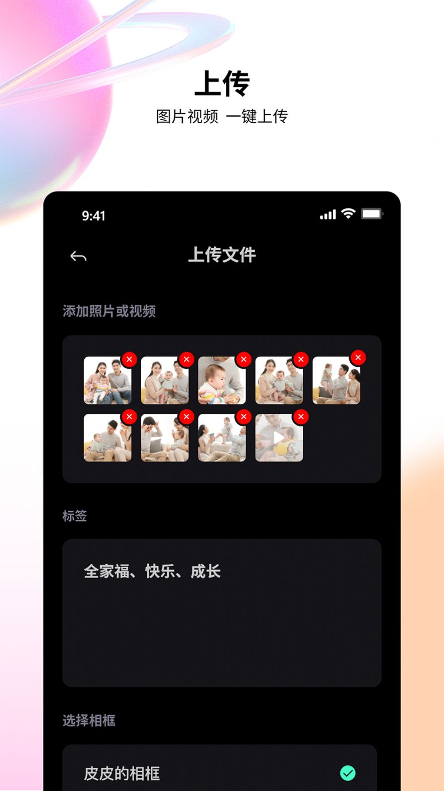 百卓唯相框app下載截圖2