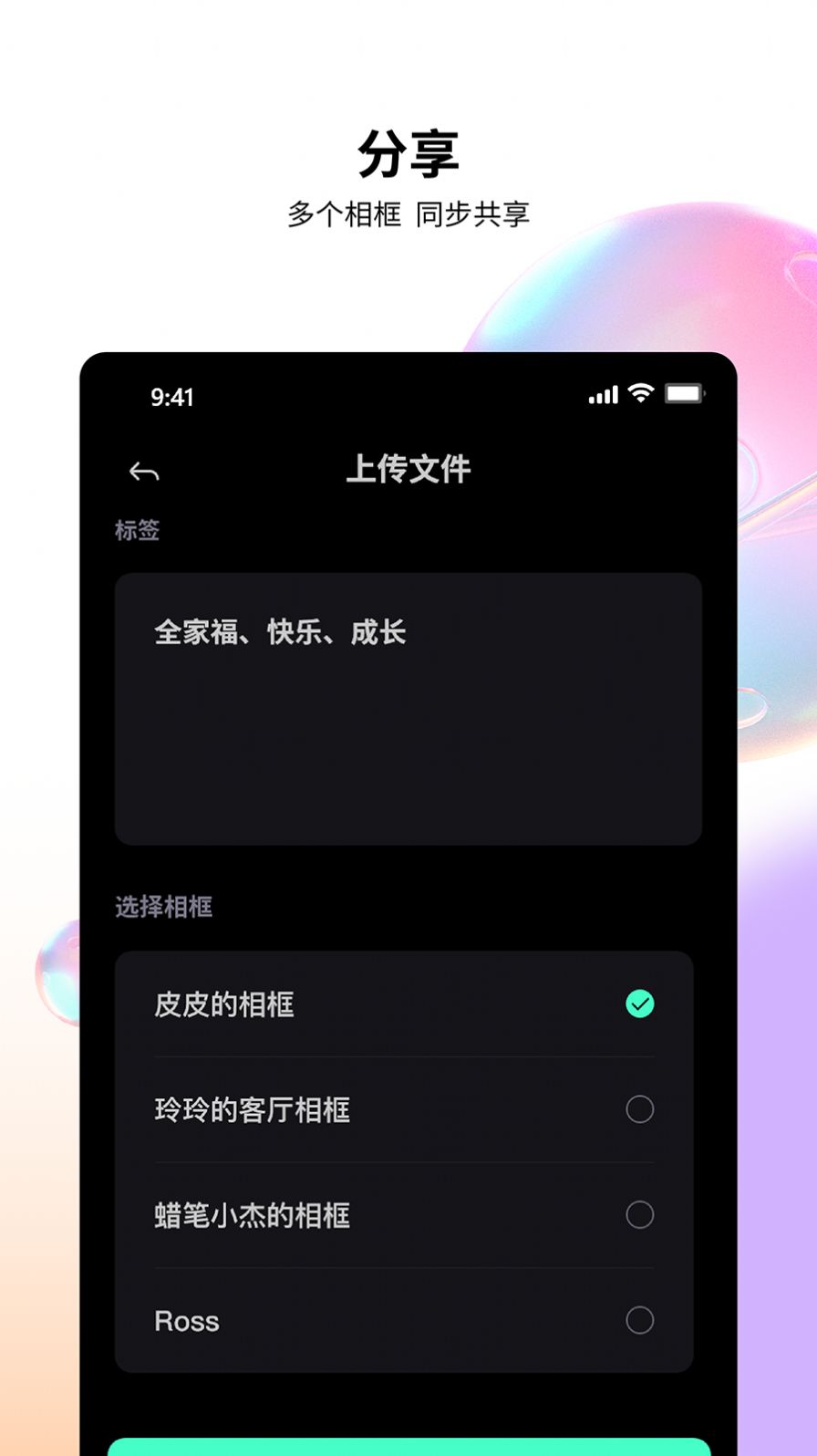 百卓唯相框app下載截圖3