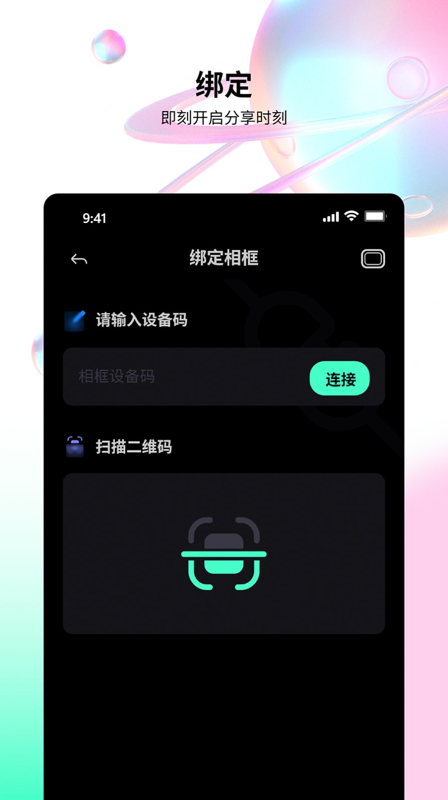 百卓唯相框app下載截圖4
