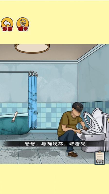 恐怖電梯間游戲版截圖2