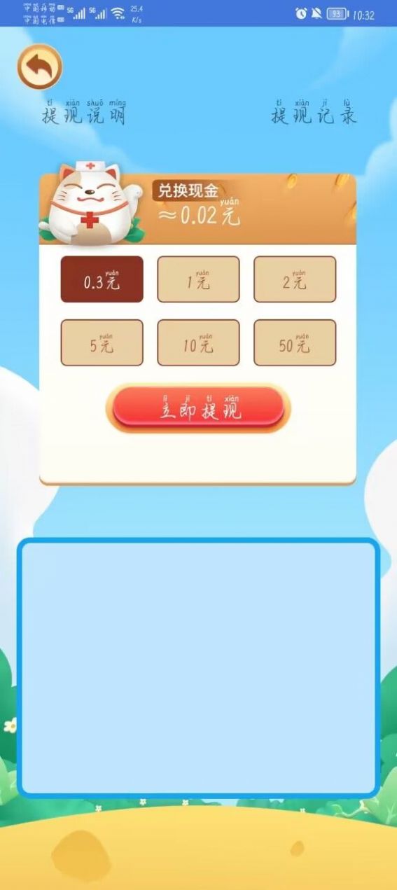 彩色對對碰游戲正版紅包版截圖1