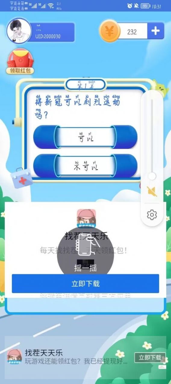 彩色對對碰游戲正版紅包版截圖2
