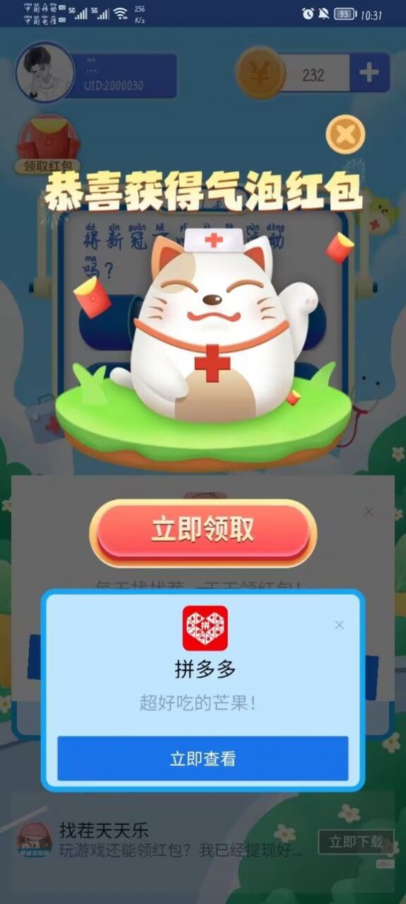彩色對對碰游戲正版紅包版截圖3