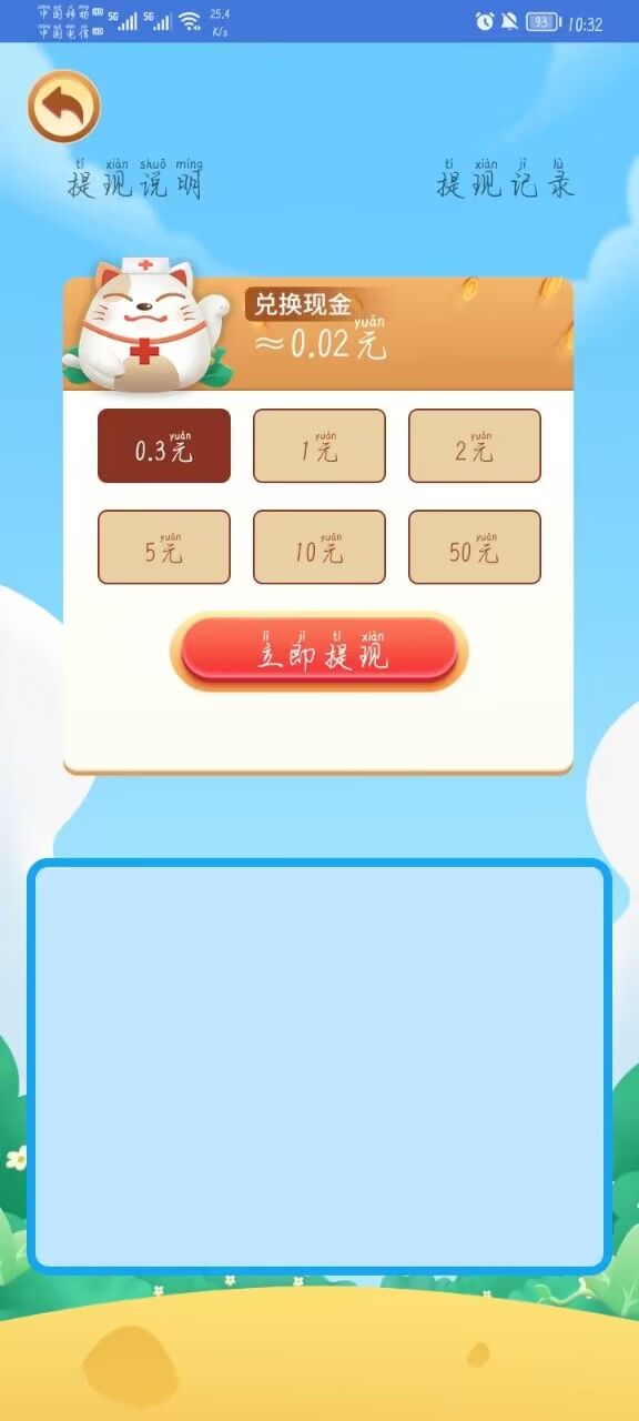 彩色對對碰游戲正版紅包版截圖4