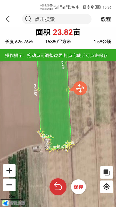 測(cè)畝儀最新版本衛(wèi)星地圖安裝包截圖3