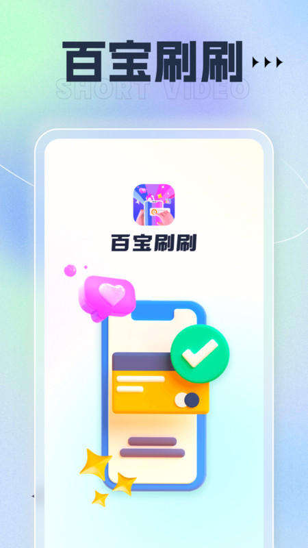 百寶刷刷學(xué)成語app最新版截圖4