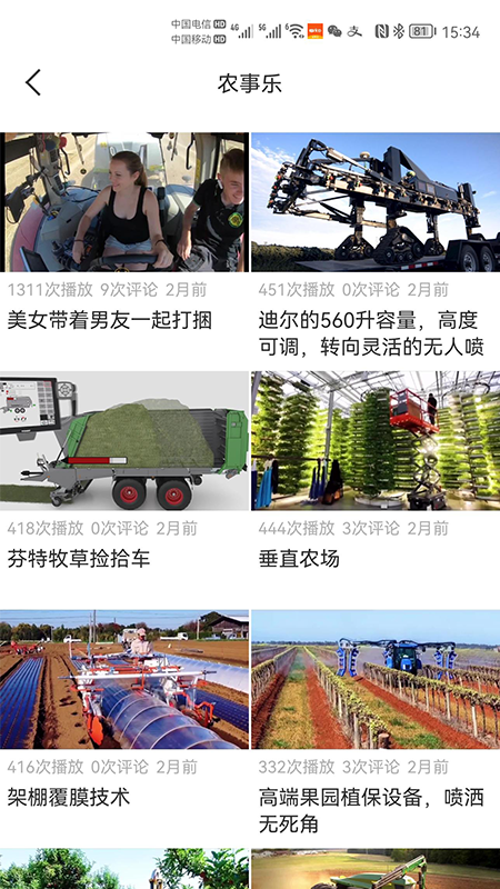 測(cè)畝儀最新版本衛(wèi)星地圖安裝包截圖4