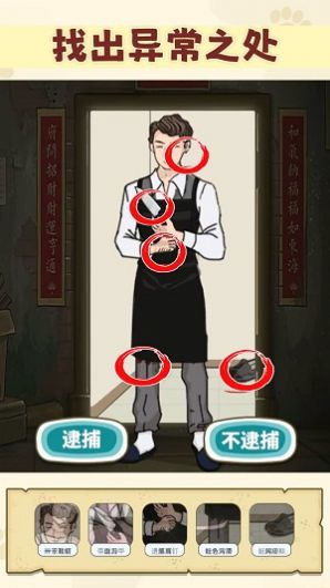 我是推理大師游戲版截圖1