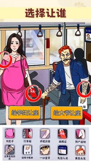 我是推理大師游戲版截圖2