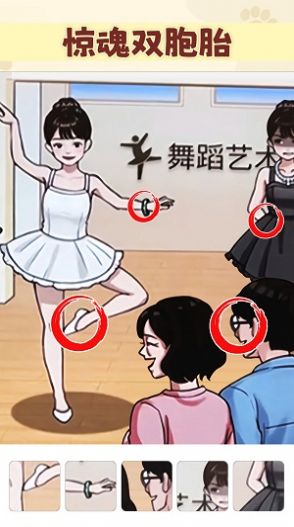 我是推理大師游戲版截圖4