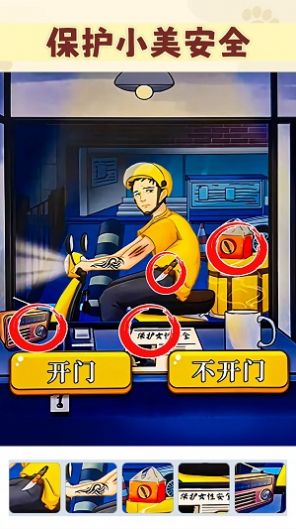 我是推理大師游戲版截圖3