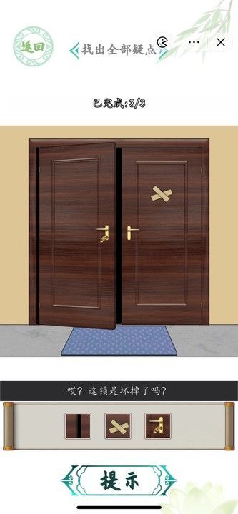 漢字找茬王空調(diào)維修攻略 空調(diào)維修找出全部疑點(diǎn)答案分享