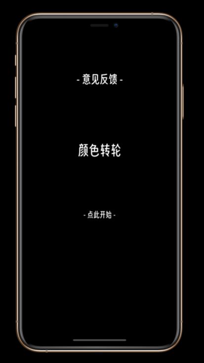 顏色轉(zhuǎn)輪追劇app截圖4
