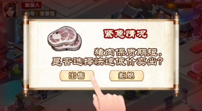 江南雜貨鋪草花手游紅包版下載安裝截圖1