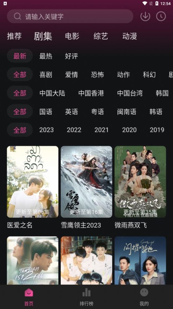 大馬猴TV追劇app版截圖2
