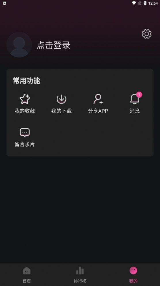 大馬猴TV追劇app版截圖3